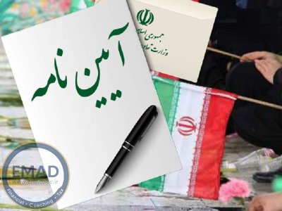 مروري بر مواد ۳ و ۸ قانون تسهیل و آیین‌نامه ۱۴ مکرر