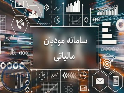 فراهم شدن امکان تعویق اثر مالیاتی صورت حساب الکترونیکی باطل شده در خارج از موعد
